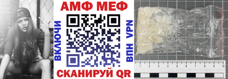 Амфетамин VHQ  дарнет шоп  blacksprut как войти  Шилка 