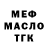 Дистиллят ТГК вейп Siff