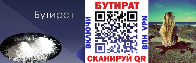 цена наркотик Шилка kraken ССЫЛКА Бутират GHB