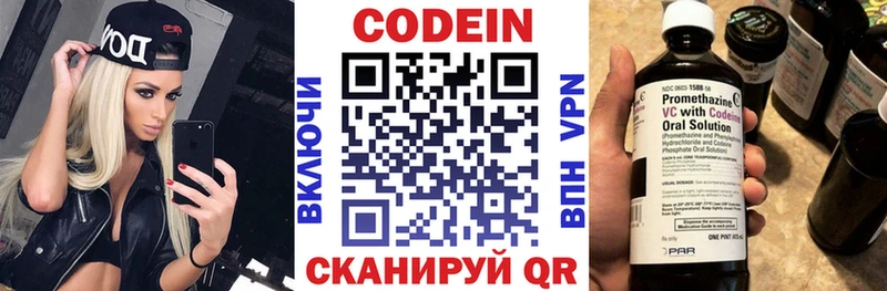 blacksprut ONION  Шилка  Кодеин напиток Lean (лин) 