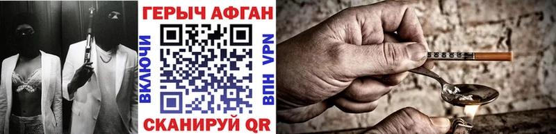 Героин хмурый  Шилка 