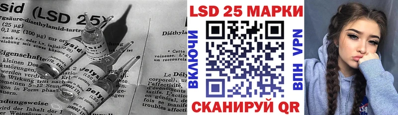LSD-25 экстази кислота  omg маркетплейс  Шилка 